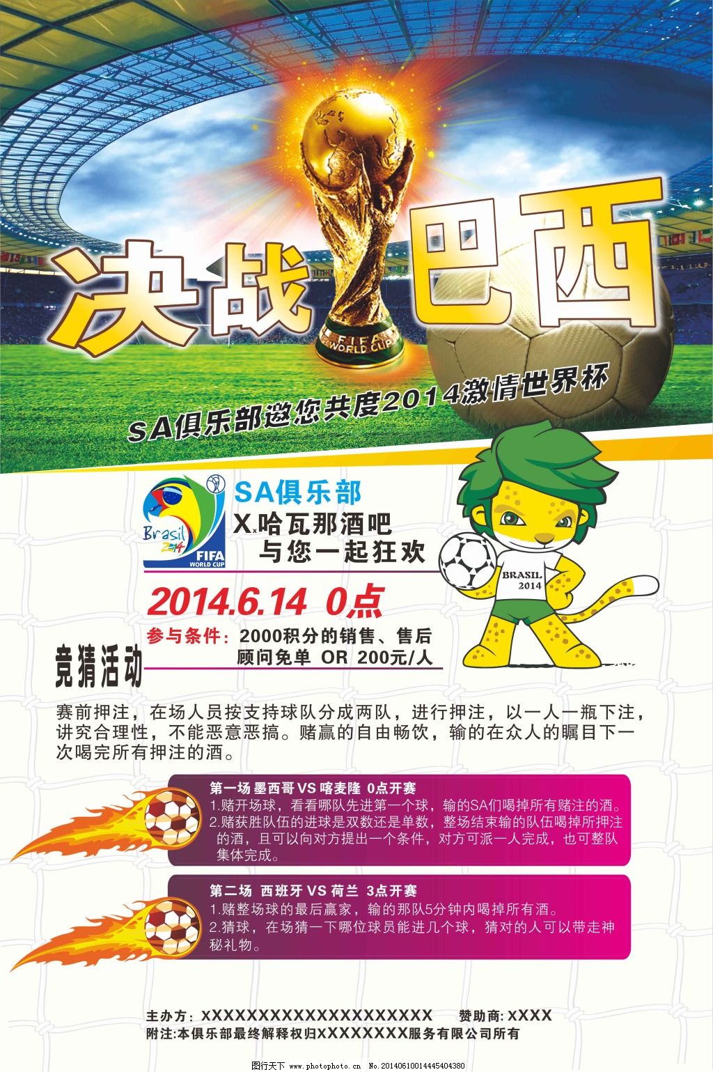 在年的