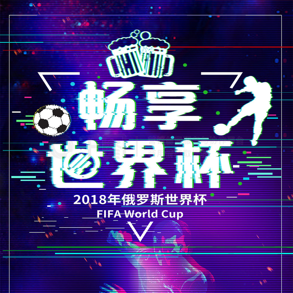员发挥