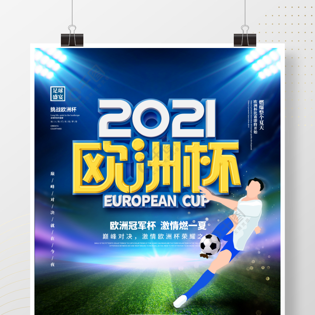 中国球员的