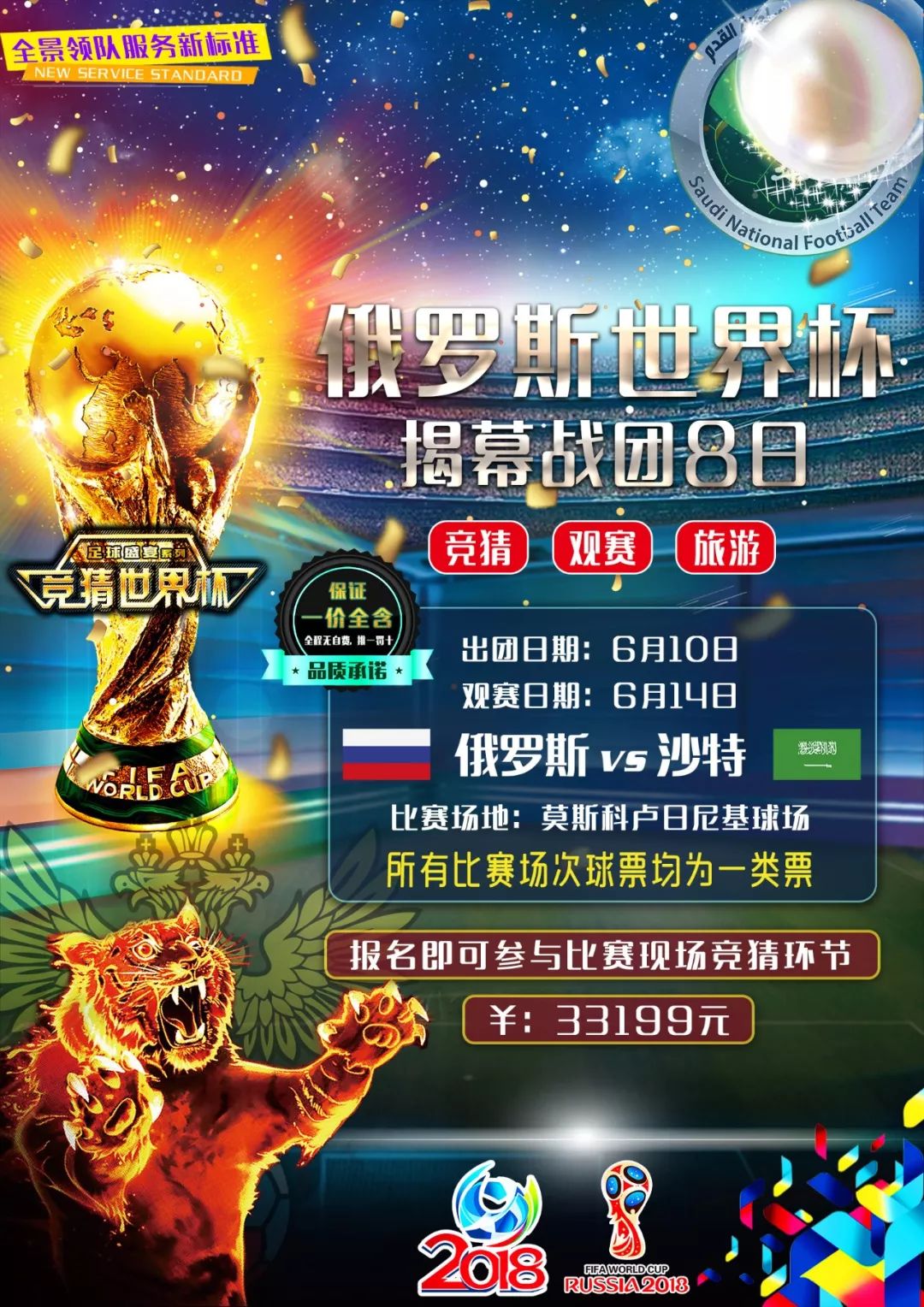 进缺乏节