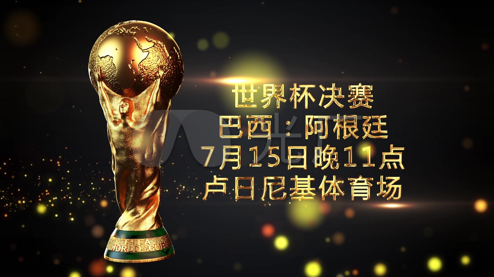 振奋人心