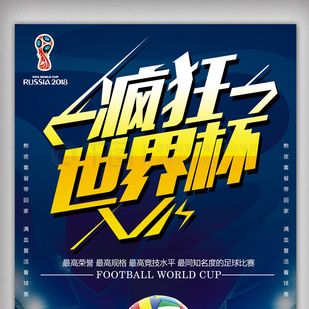 的职业环